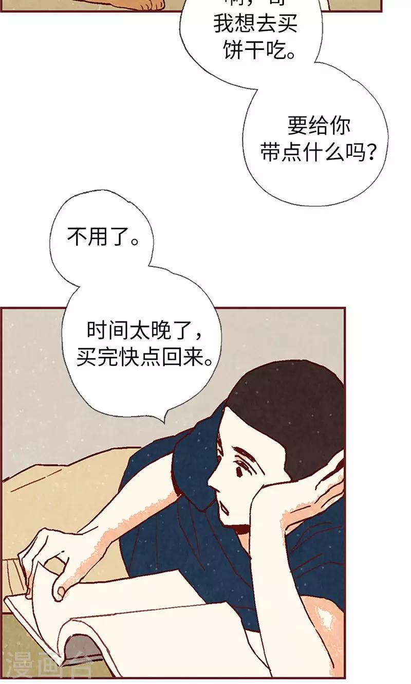 第51话 不跟我回去吗？-第51话