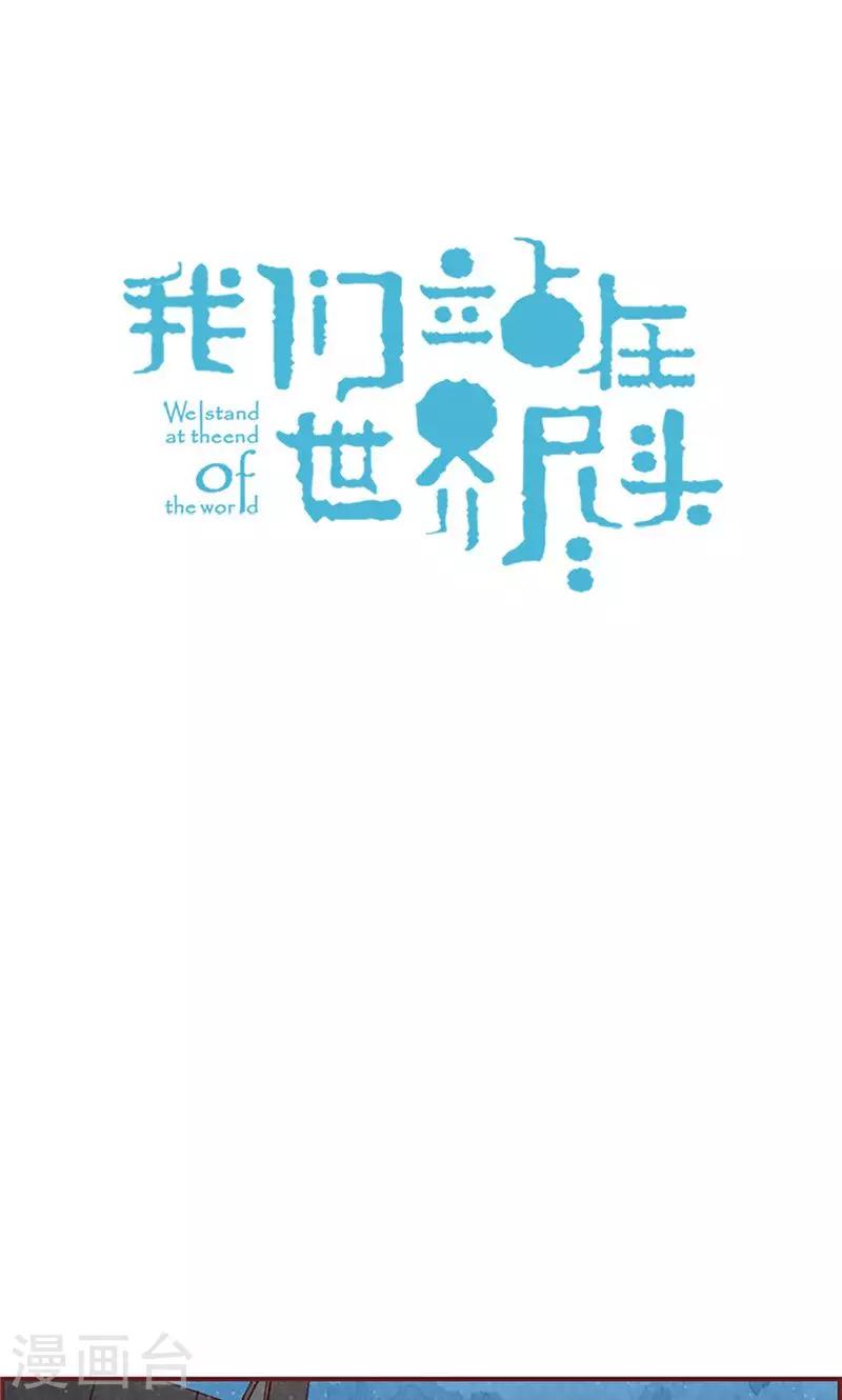 第51话 不跟我回去吗？-第51话