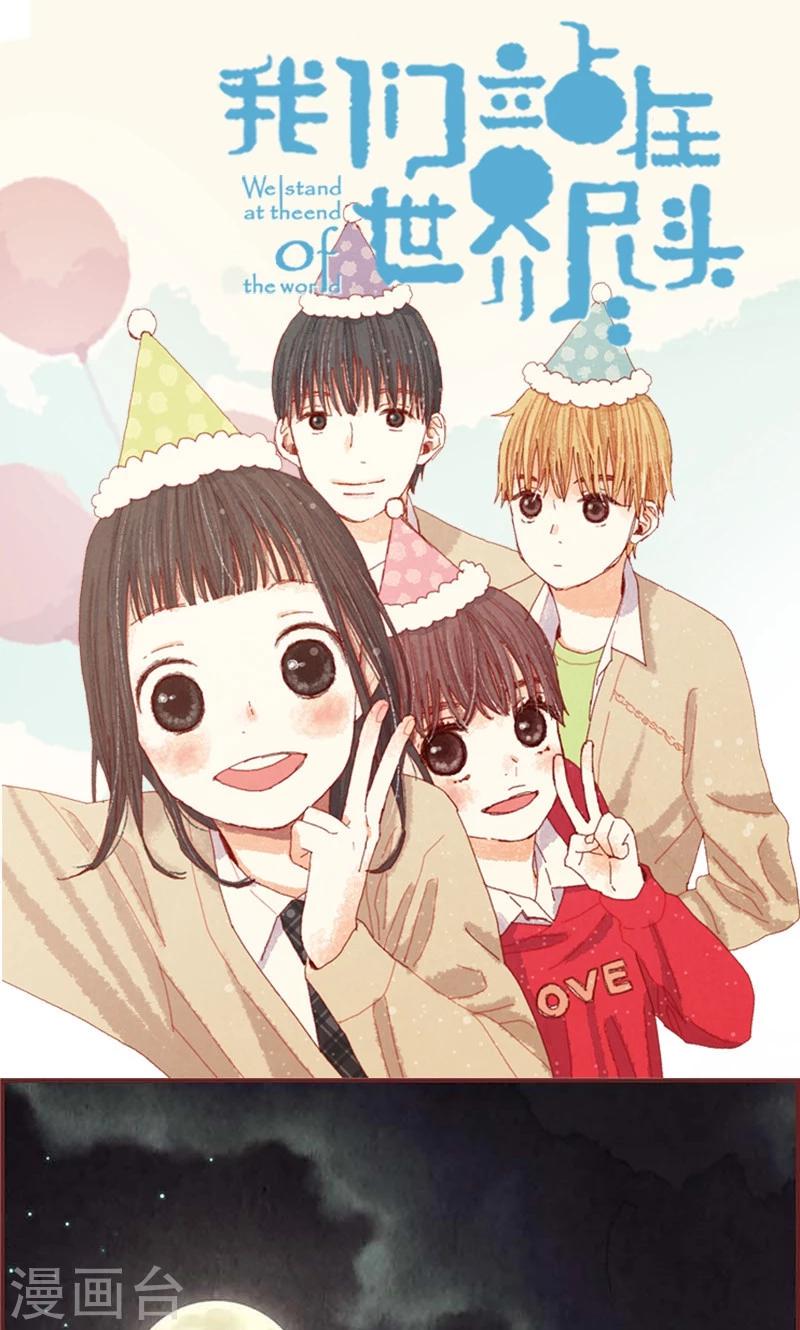 第53话 有可疑的味道-第53话