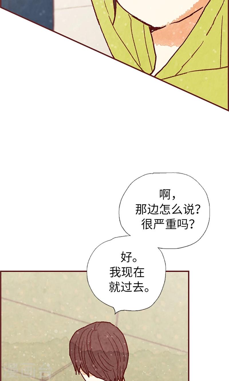 第53话 有可疑的味道-第53话