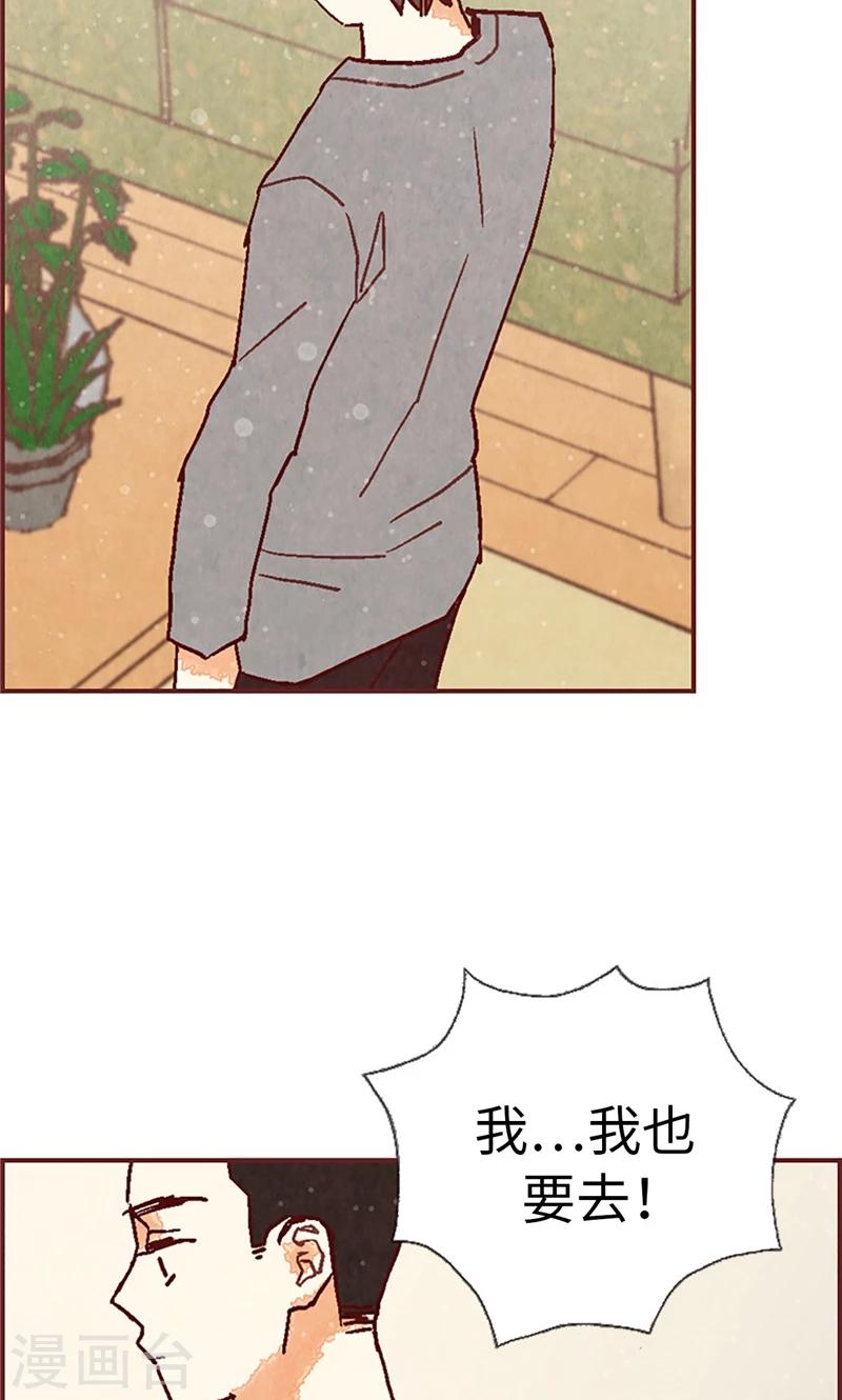 第53话 有可疑的味道-第53话