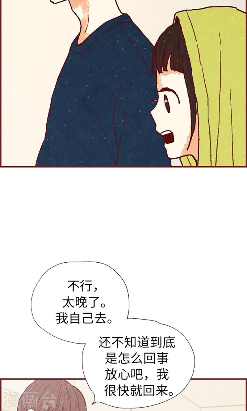 第53话 有可疑的味道-第53话