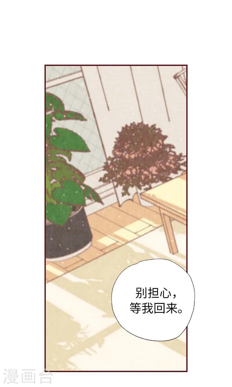 第53话 有可疑的味道-第53话