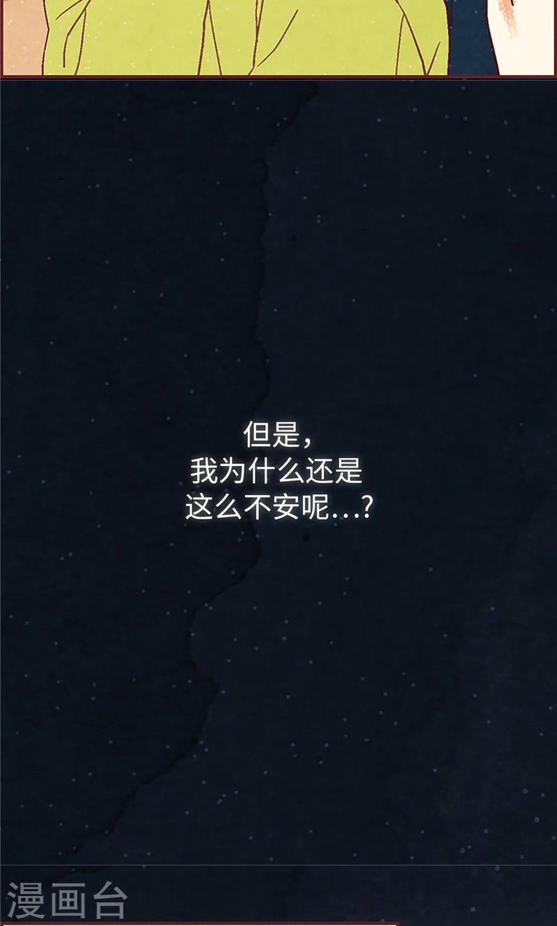 第53话 有可疑的味道-第53话