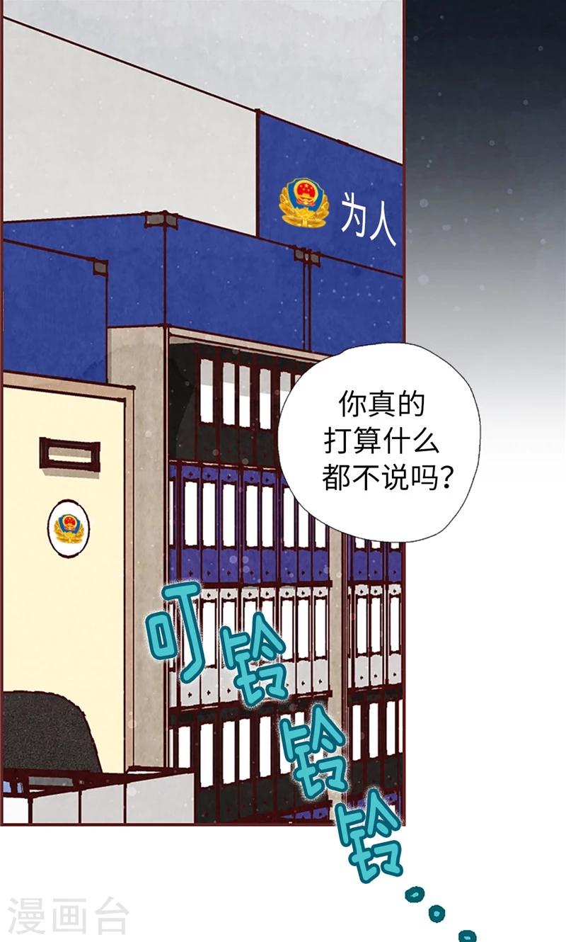 第53话 有可疑的味道-第53话