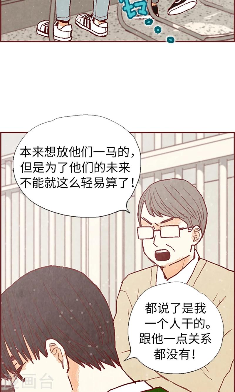 第53话 有可疑的味道-第53话