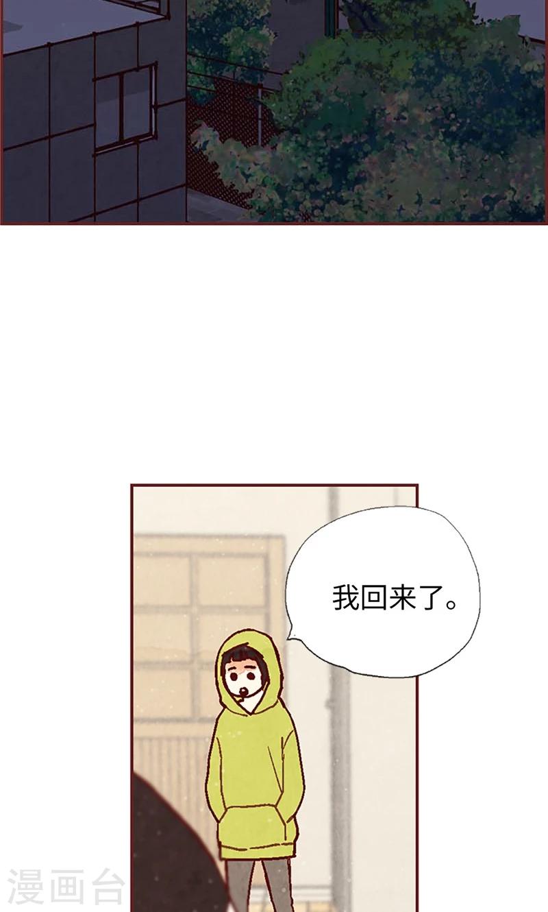 第53话 有可疑的味道-第53话