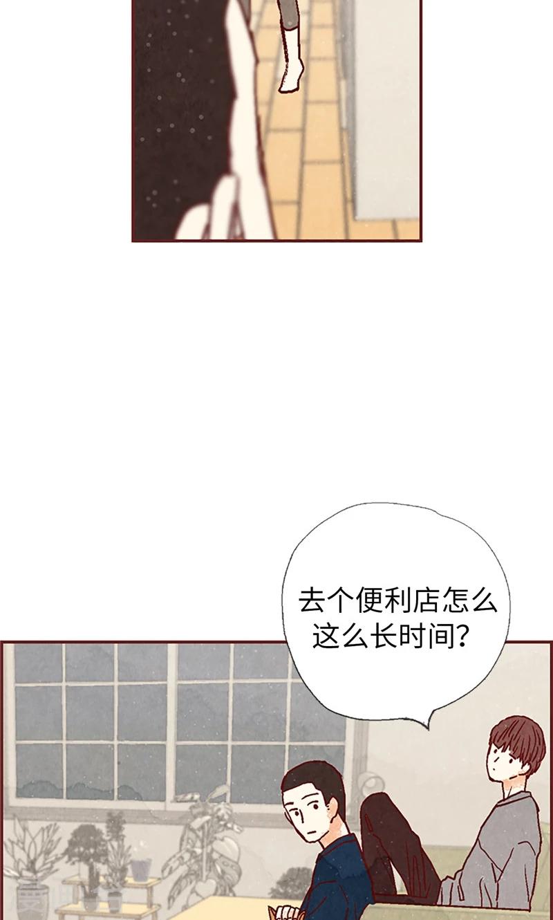第53话 有可疑的味道-第53话
