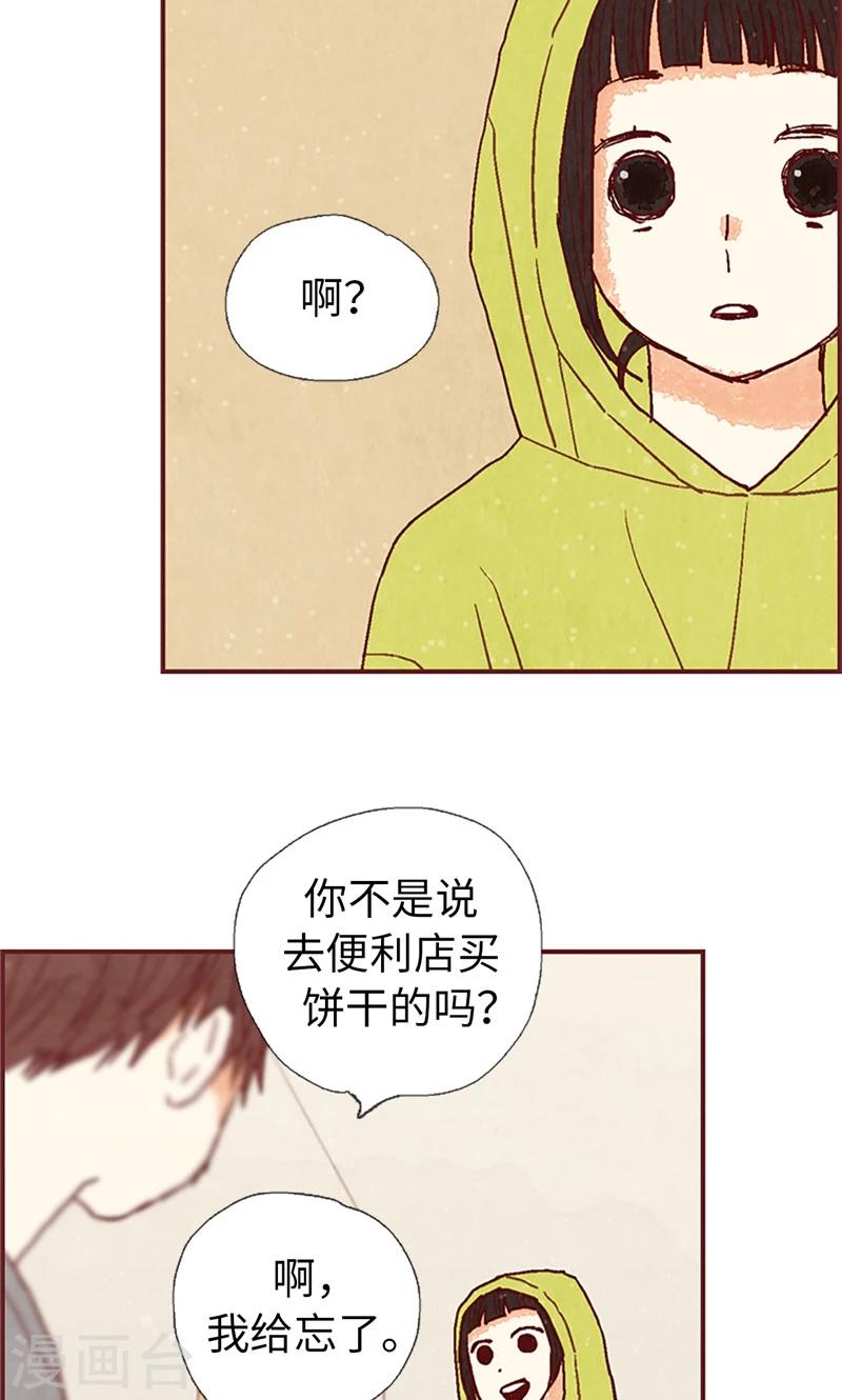 第53话 有可疑的味道-第53话