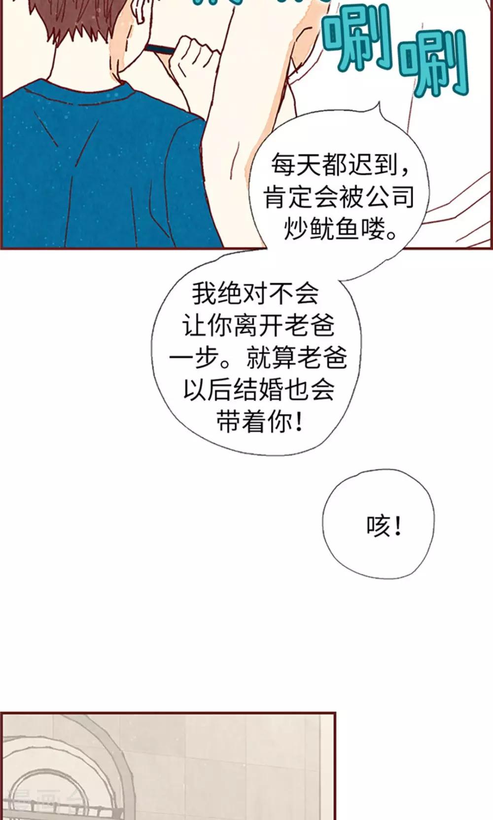 第55话 伪善的后母-第55话
