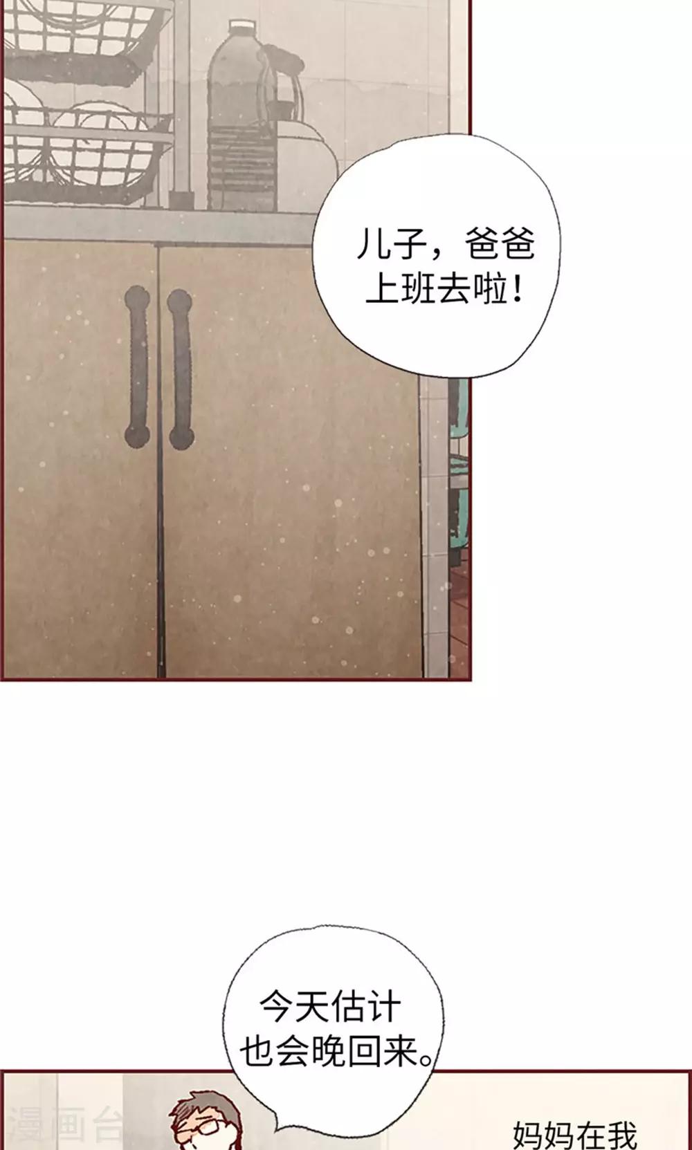 第55话 伪善的后母-第55话