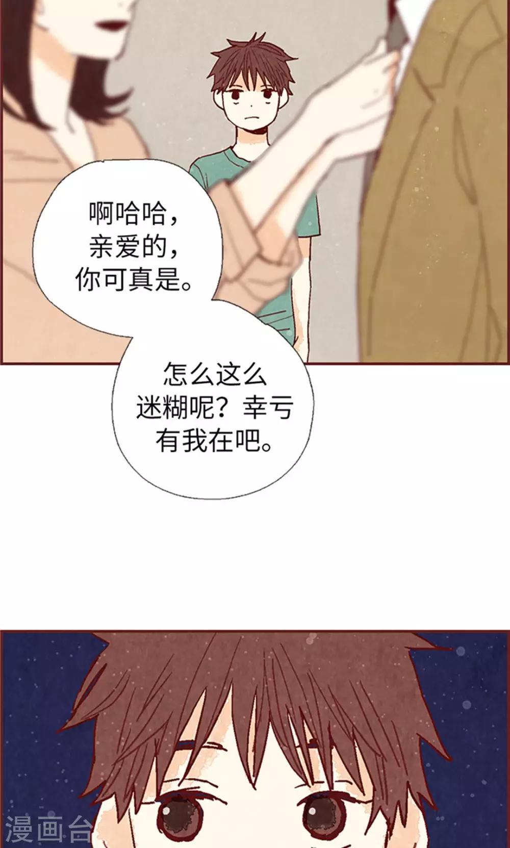 第55话 伪善的后母-第55话