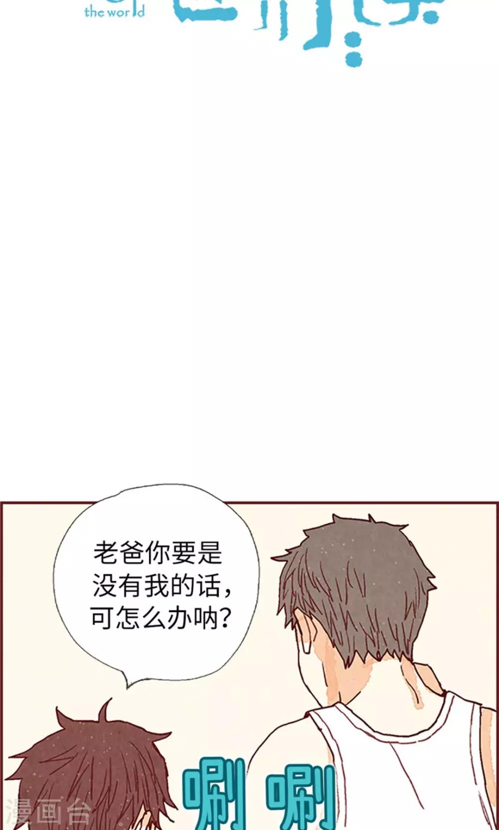 第55话 伪善的后母-第55话