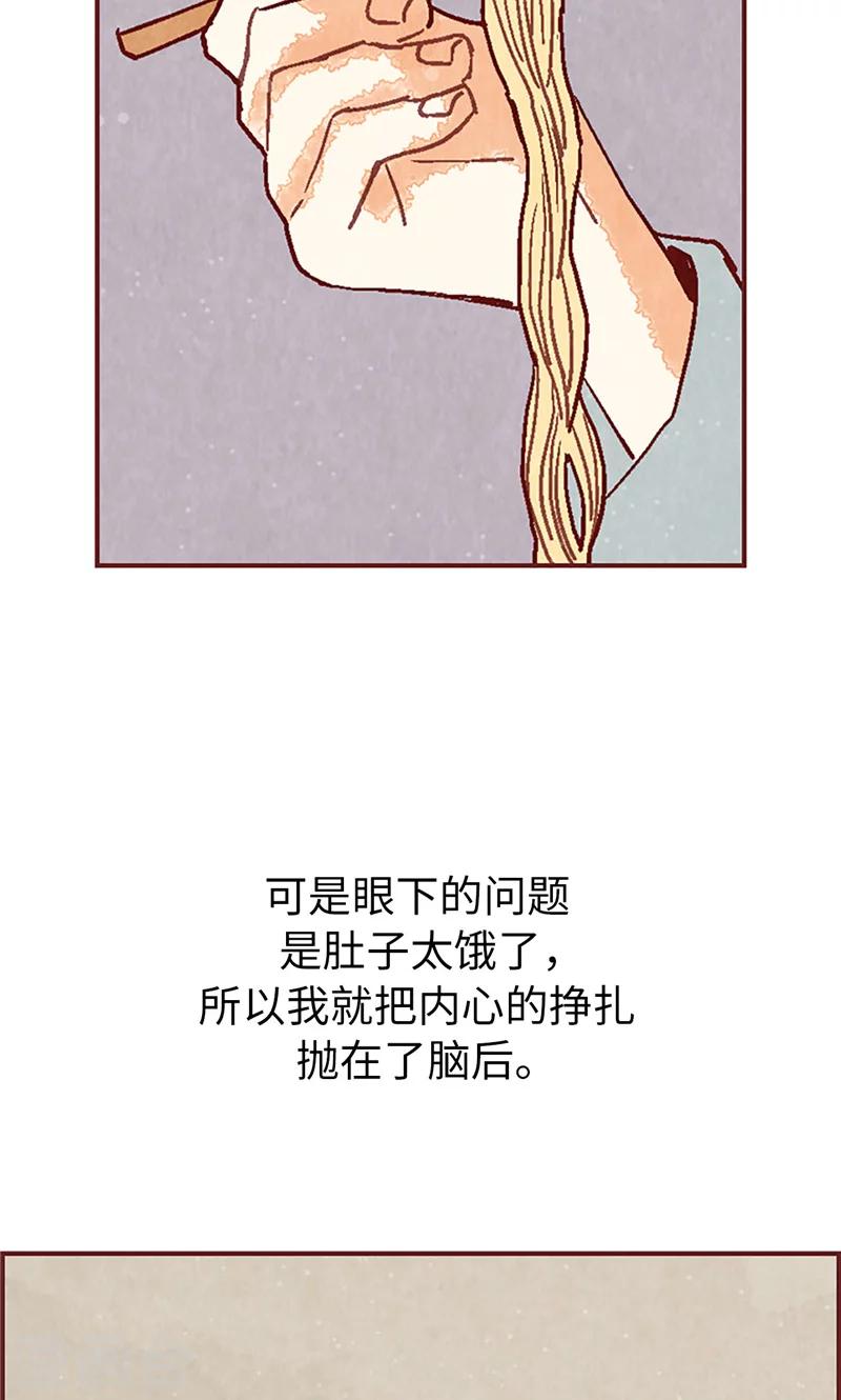 第57话 听话的孩子有饭吃-第57话