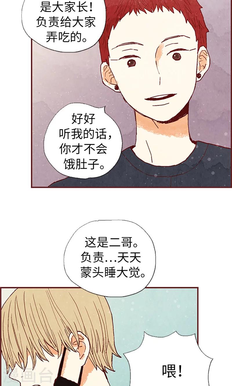 第57话 听话的孩子有饭吃-第57话