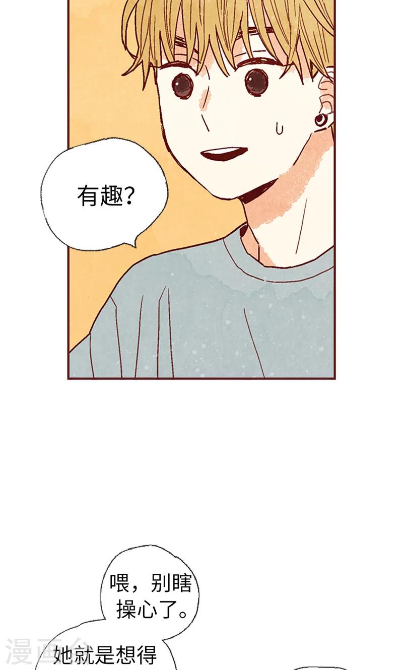 第57话 听话的孩子有饭吃-第57话