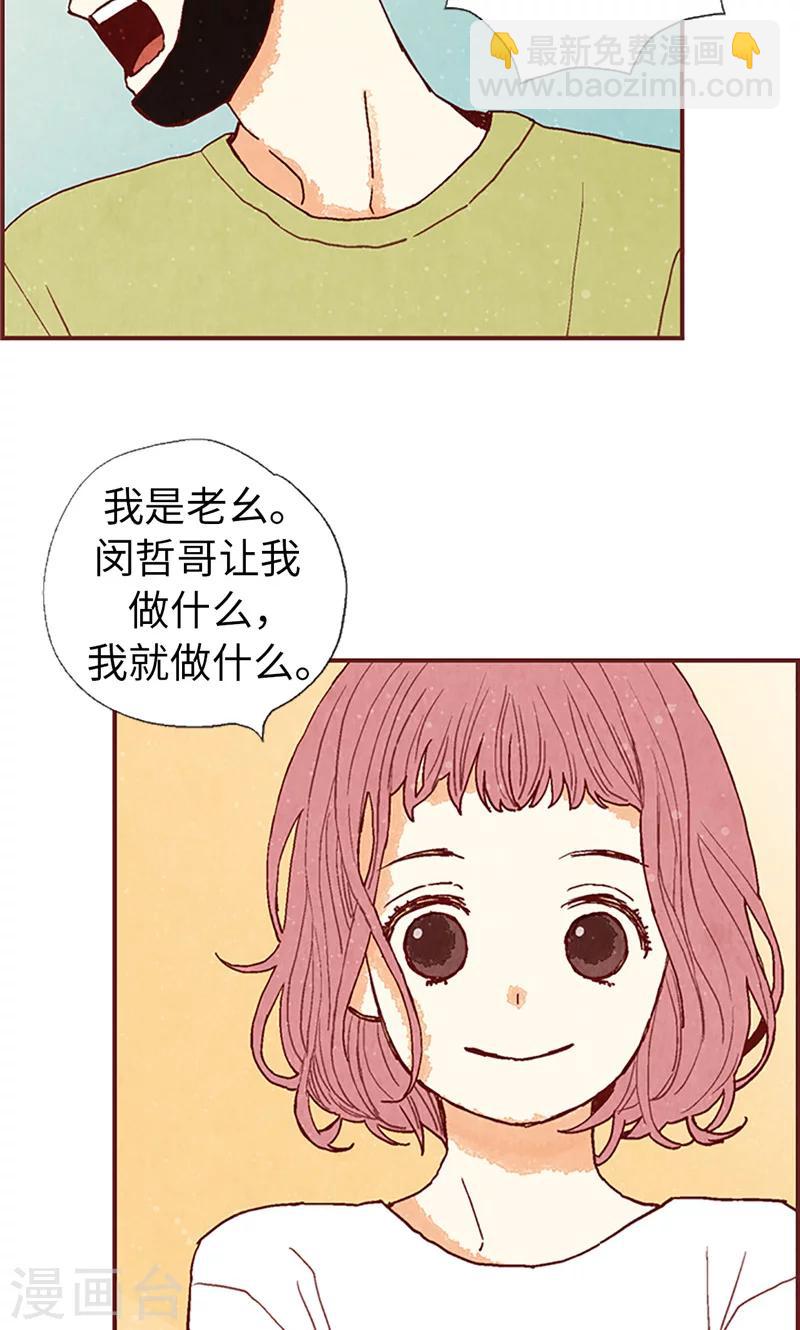 第57话 听话的孩子有饭吃-第57话