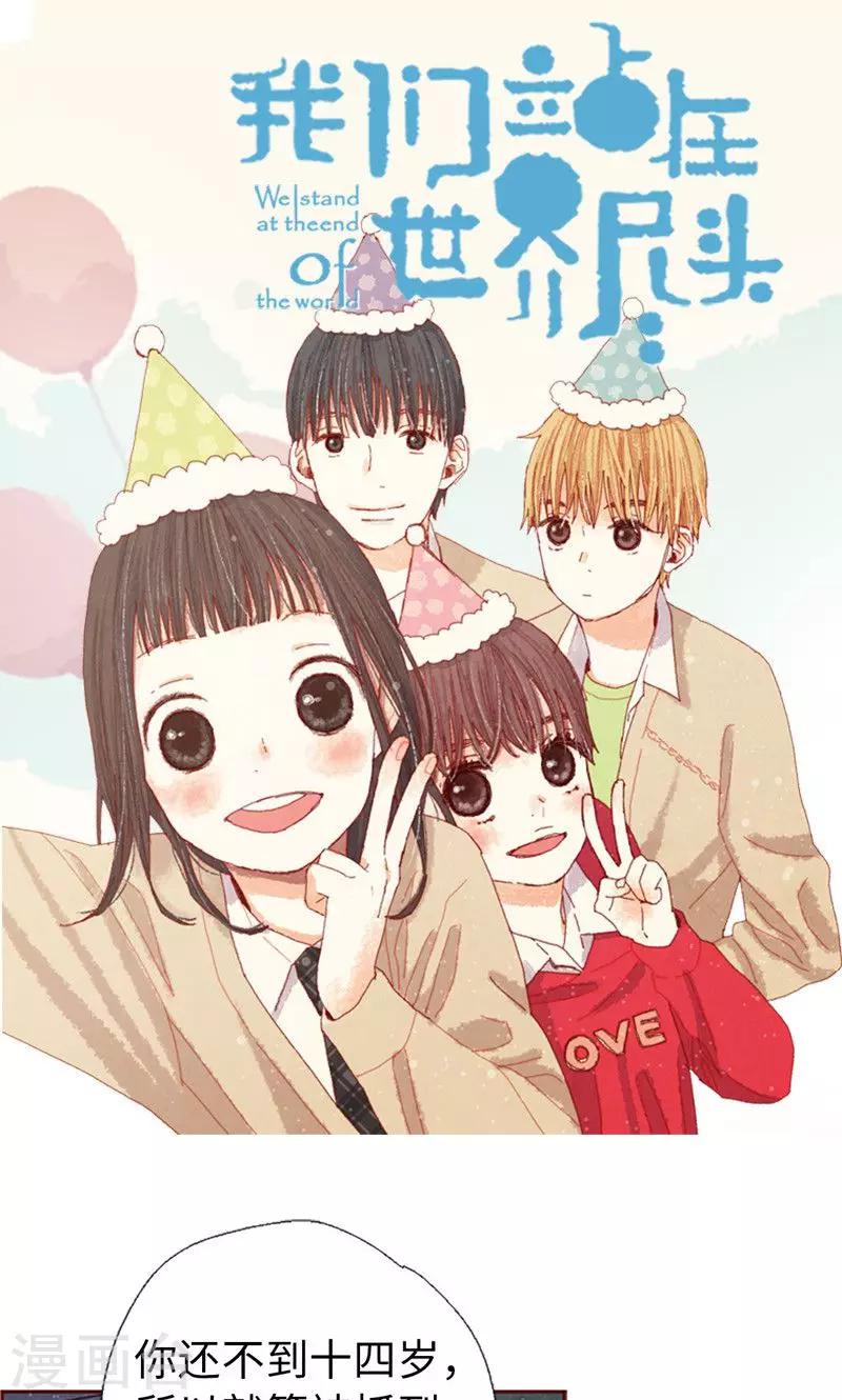 第59话 各自保重-第59话