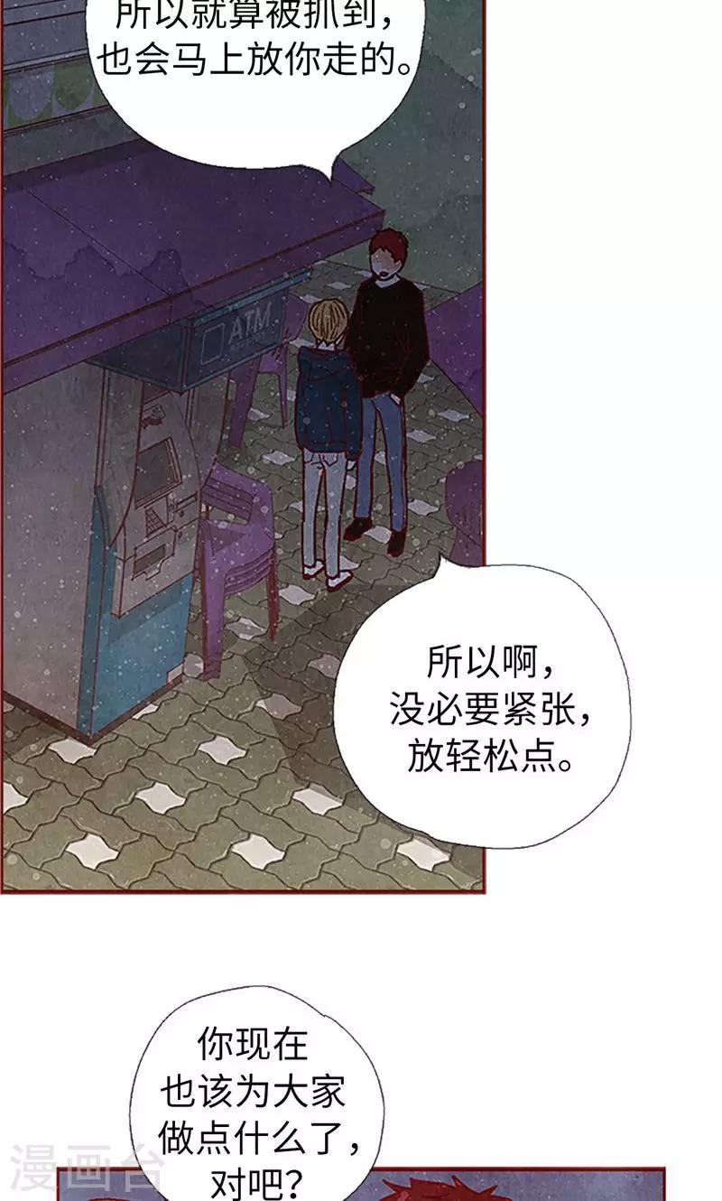第59话 各自保重-第59话
