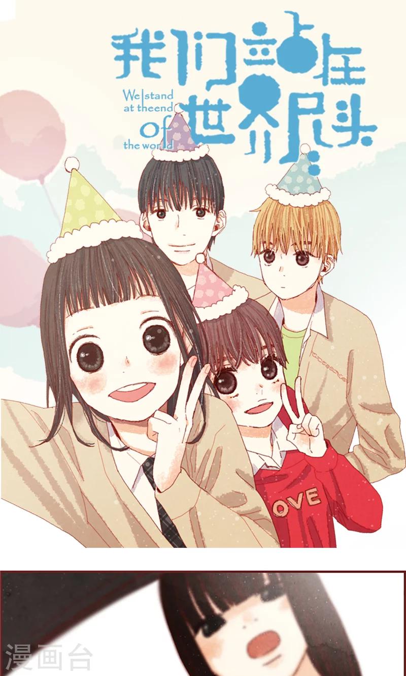 第7话 要假装不认识我-第7话