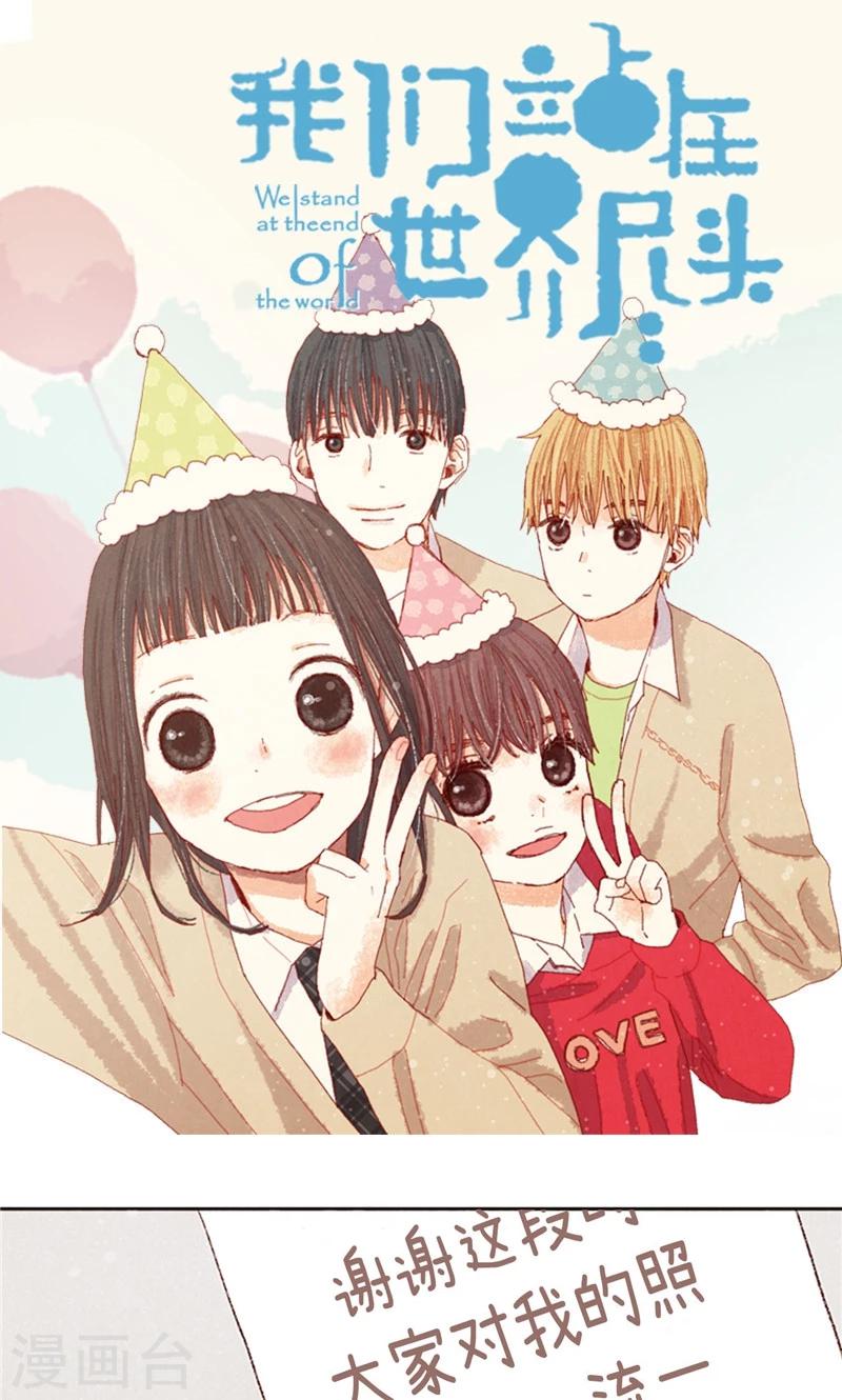 第61话 失联的流一-第61话