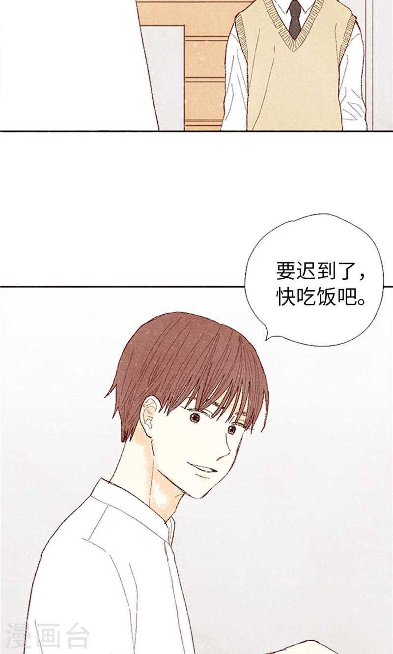 第61话 失联的流一-第61话