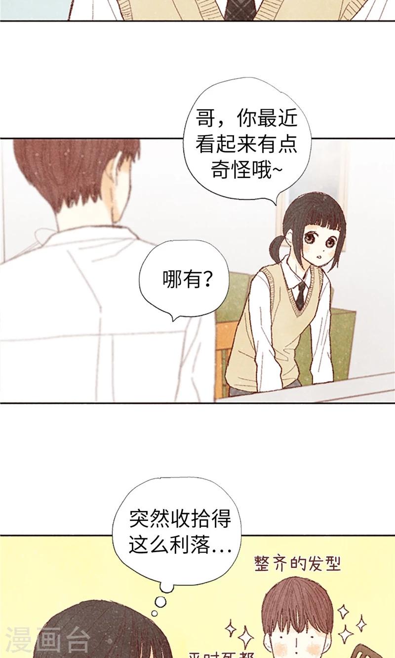 第61话 失联的流一-第61话