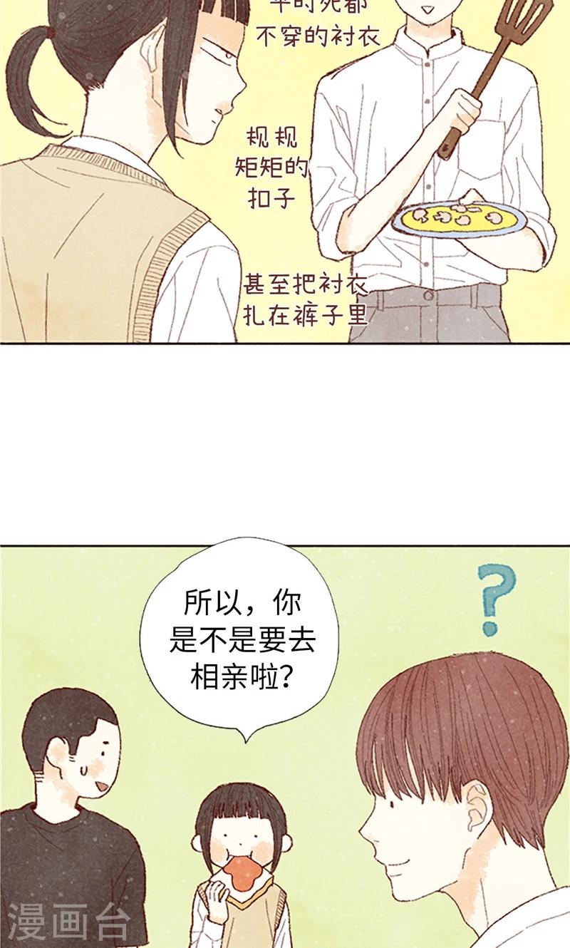 第61话 失联的流一-第61话