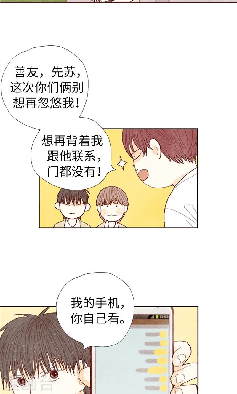 第61话 失联的流一-第61话