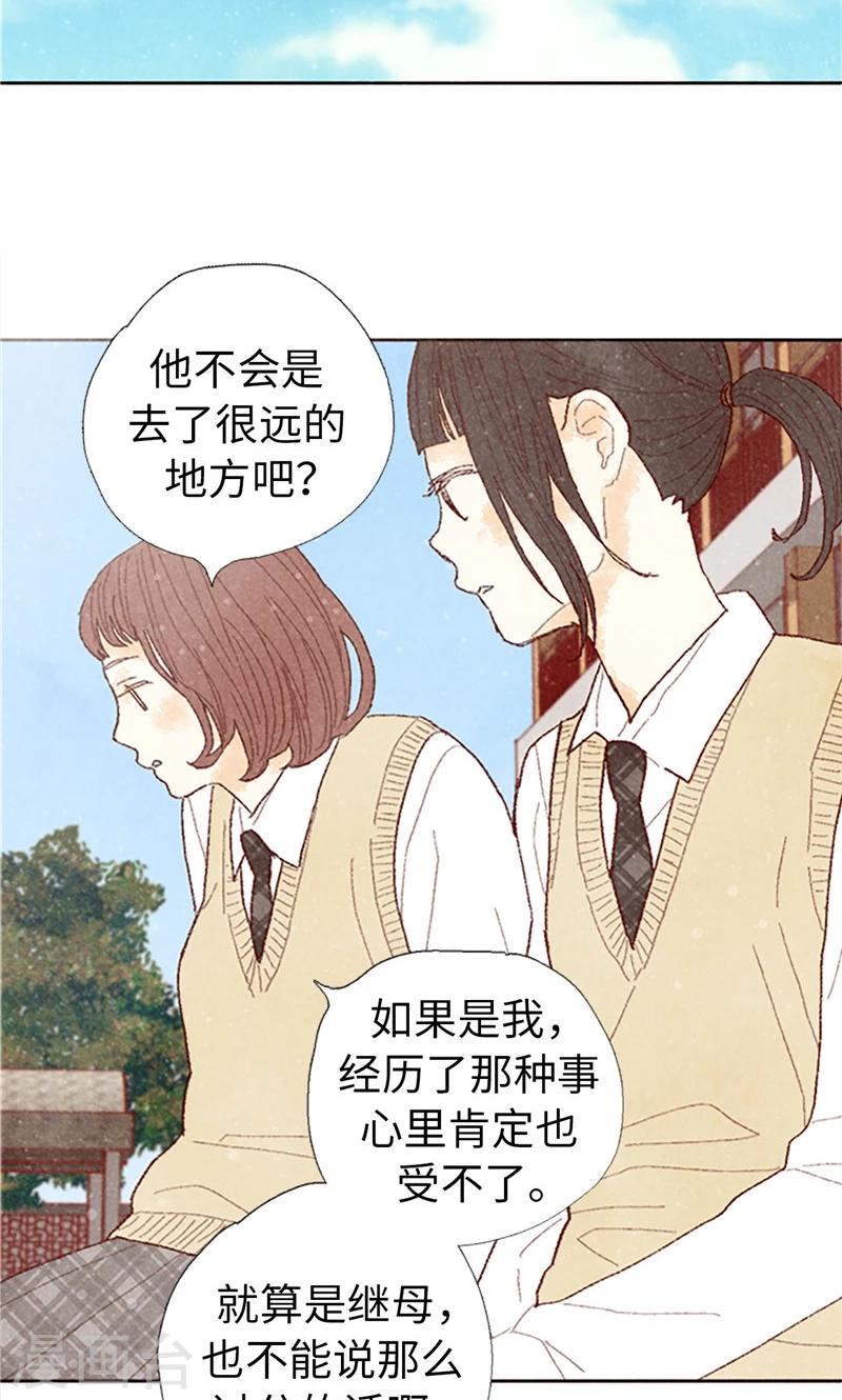 第61话 失联的流一-第61话