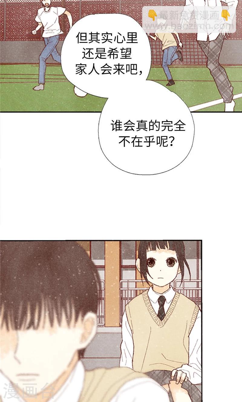 第61话 失联的流一-第61话