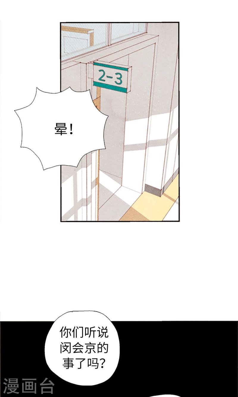 第61话 失联的流一-第61话