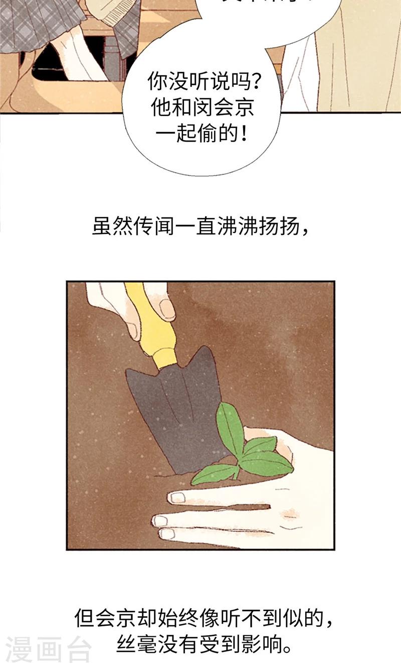 第61话 失联的流一-第61话
