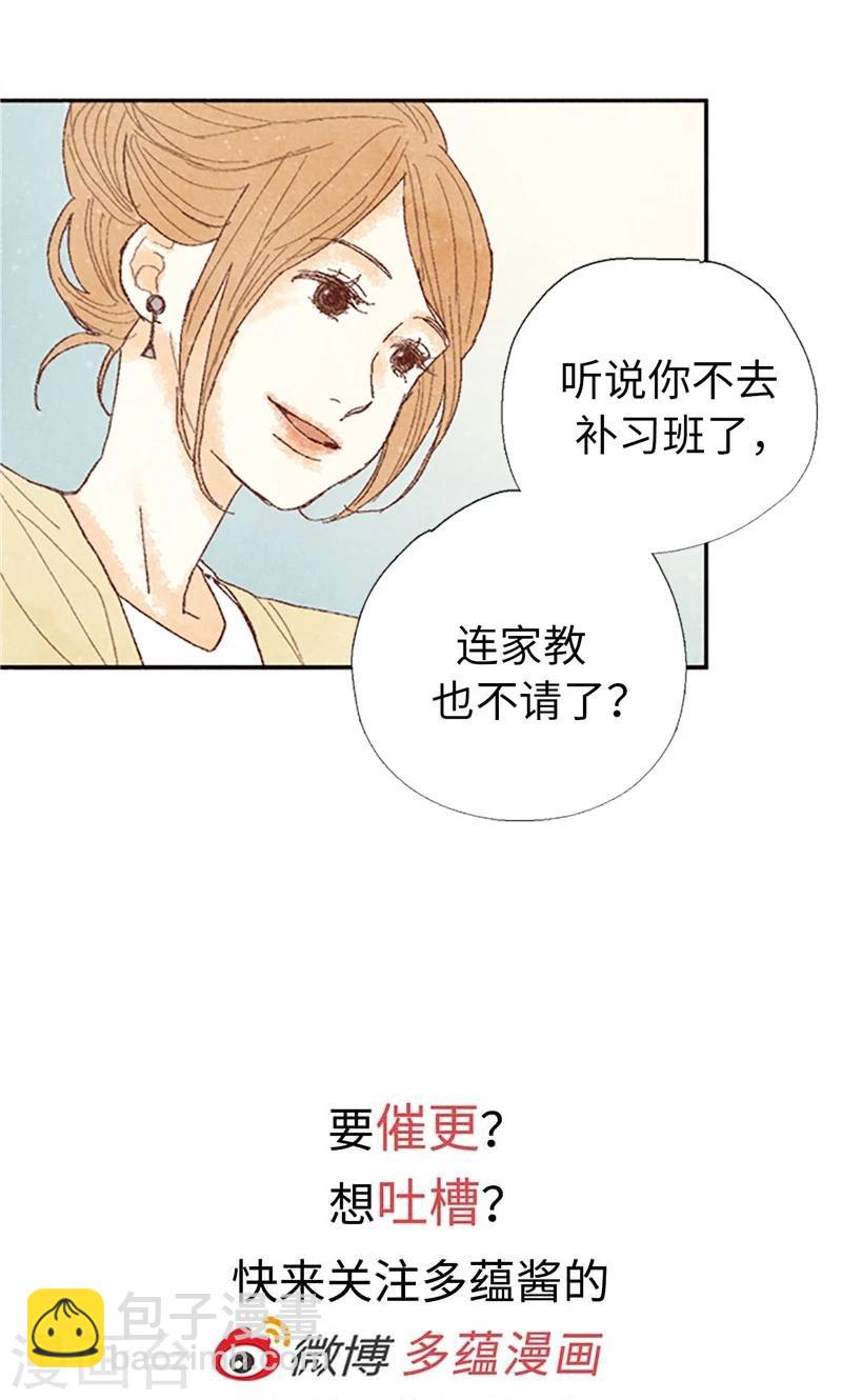 第61话 失联的流一-第61话