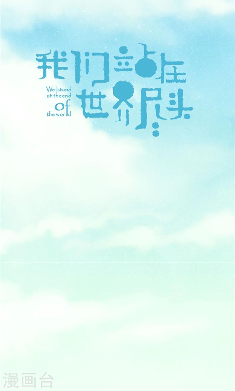 第61话 失联的流一-第61话