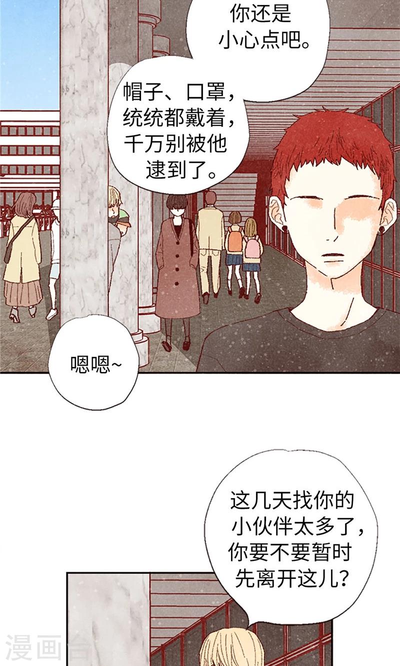 第63话 不要丢下我啊~-第63话