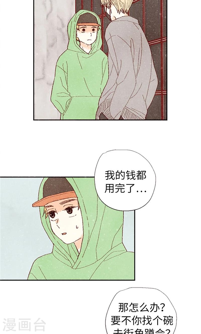 第63话 不要丢下我啊~-第63话