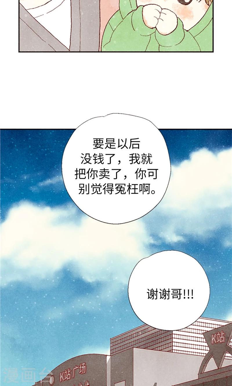 第63话 不要丢下我啊~-第63话