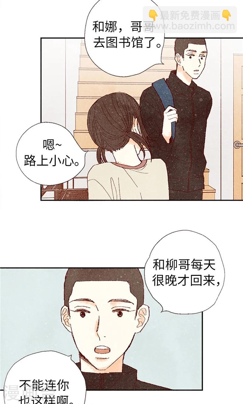 第63话 不要丢下我啊~-第63话