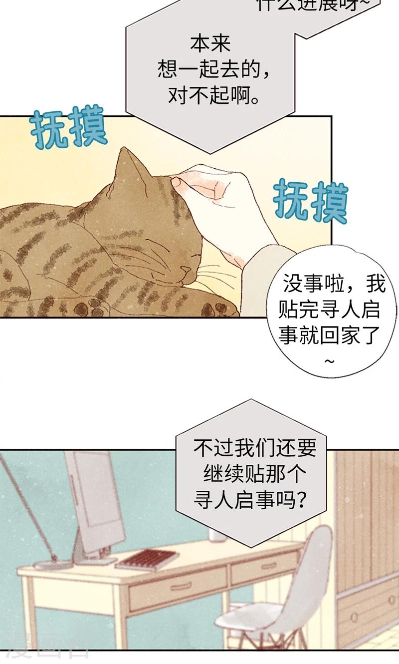 第63话 不要丢下我啊~-第63话