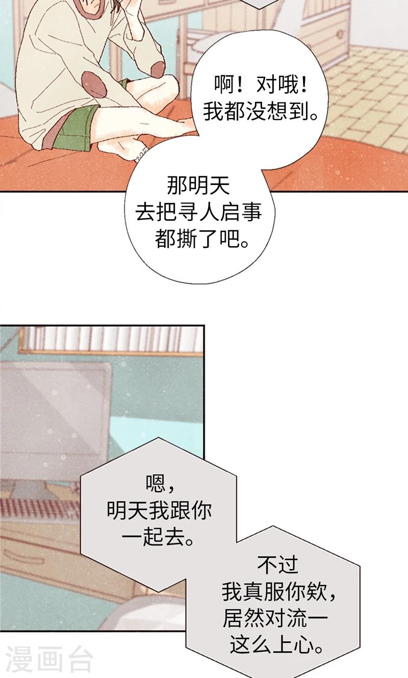 第63话 不要丢下我啊~-第63话