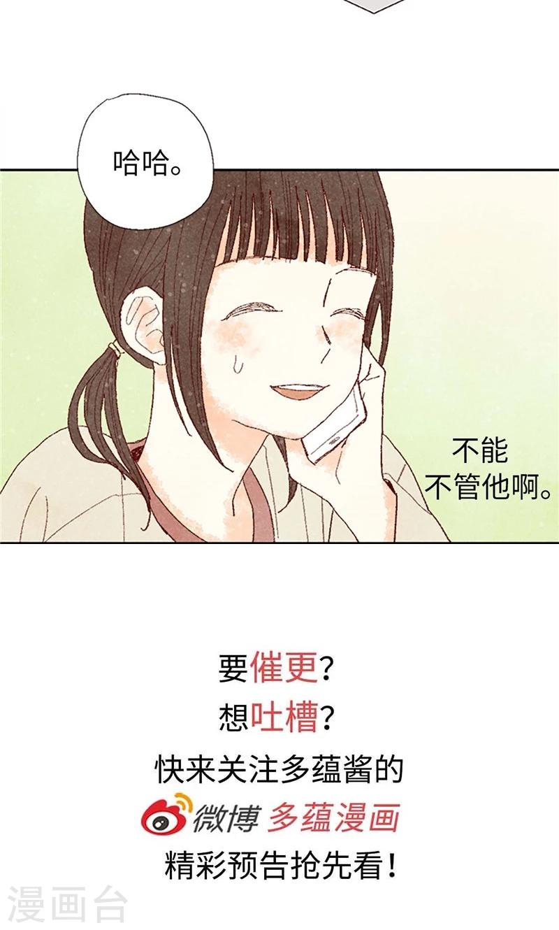 第63话 不要丢下我啊~-第63话