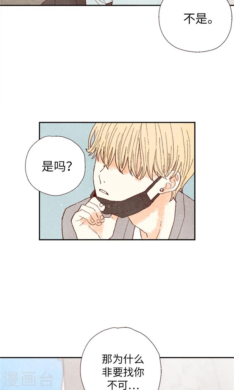 第63话 不要丢下我啊~-第63话
