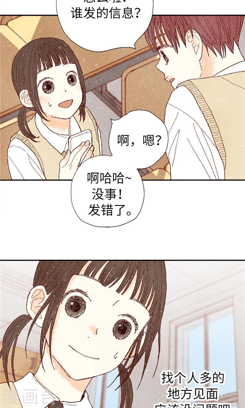 第65话 去见知情人-第65话