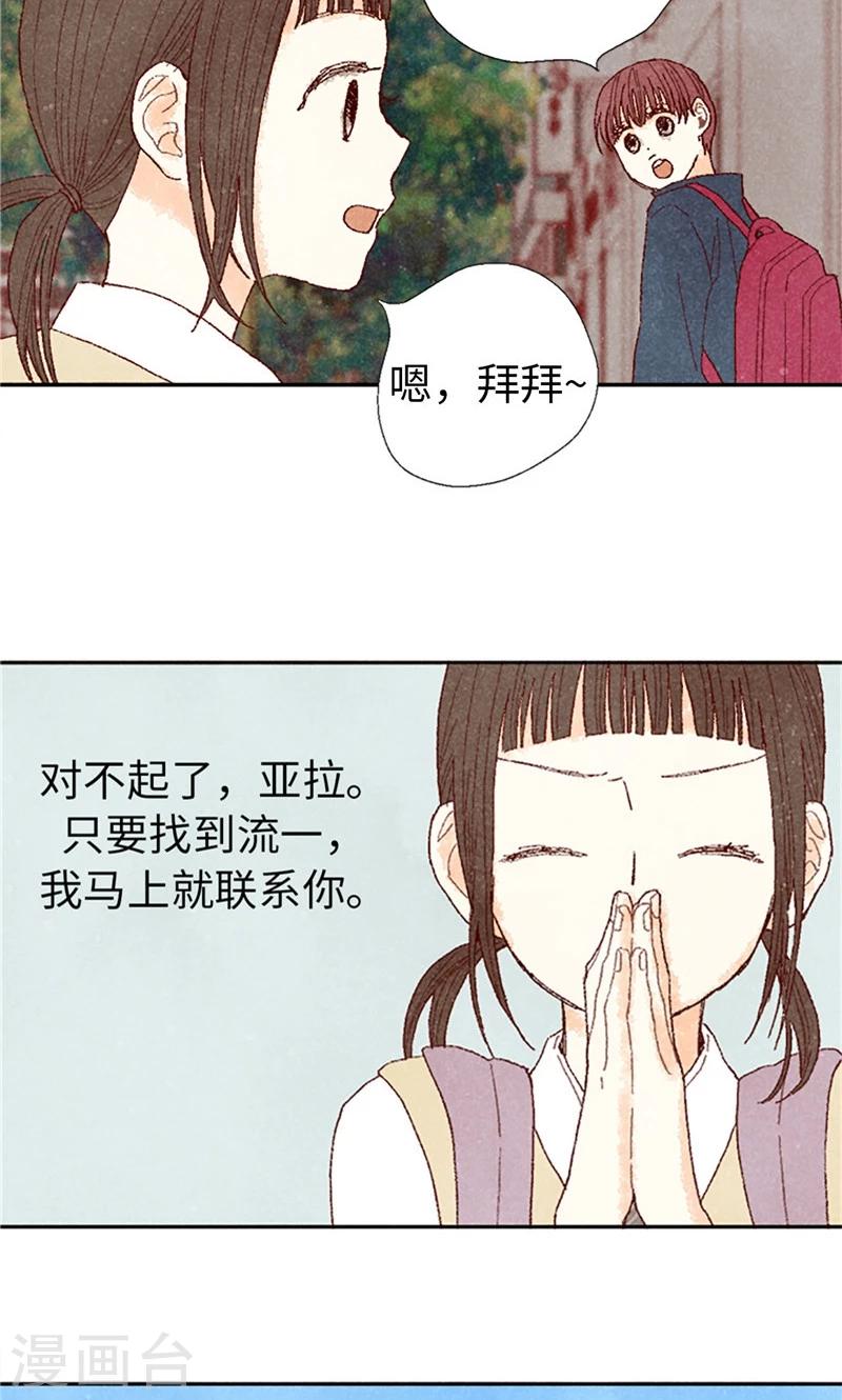 第65话 去见知情人-第65话
