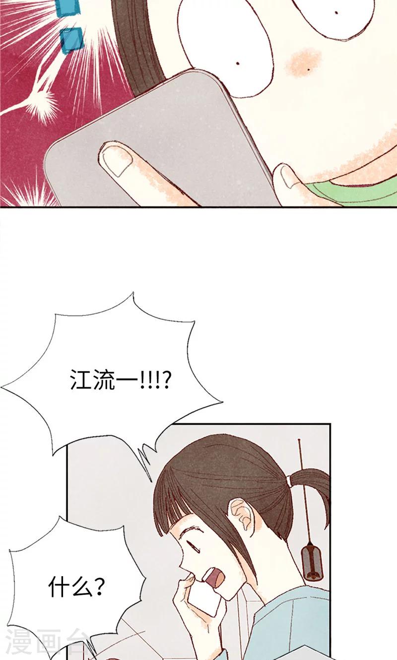 第67话 恩将仇报-第67话