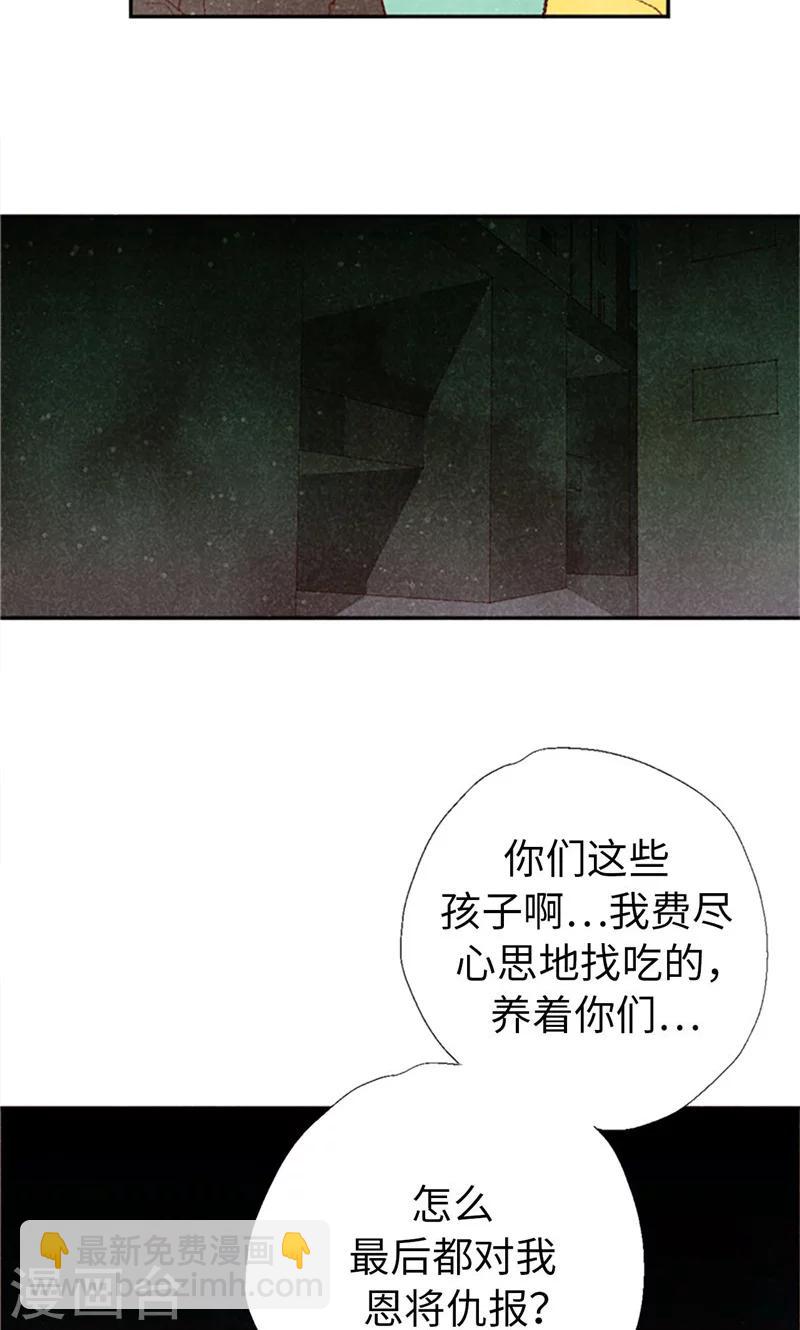 第67话 恩将仇报-第67话