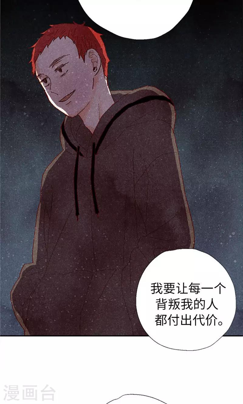 第67话 恩将仇报-第67话