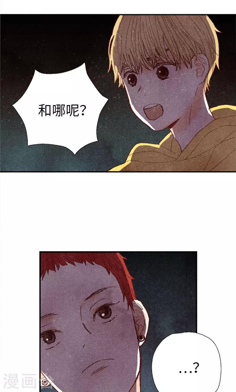 第67话 恩将仇报-第67话