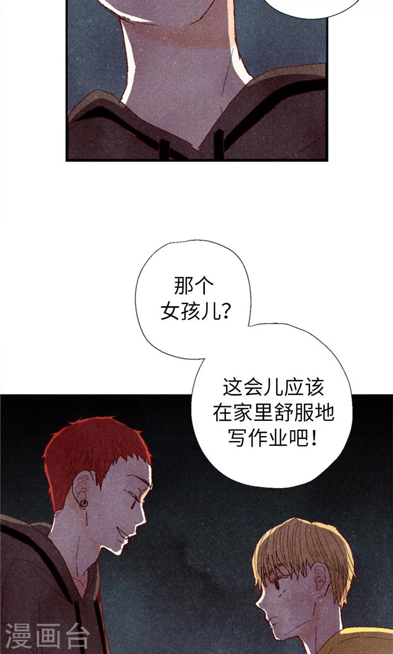 第67话 恩将仇报-第67话